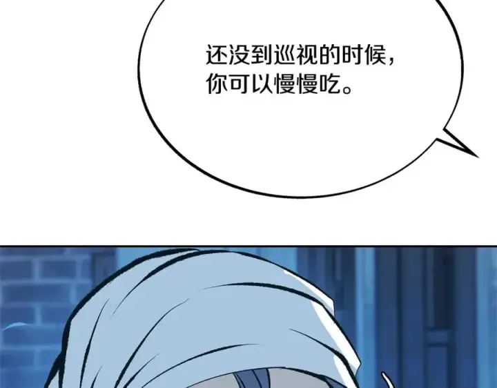 漫画《修罗的恋人》第35话 无瞋的回忆（一）第102张图