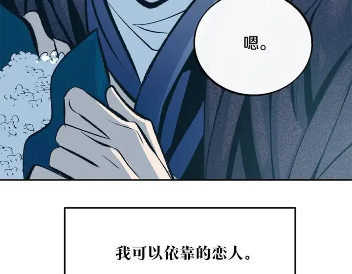 漫画《修罗的恋人》第35话 无瞋的回忆（一）第104张图