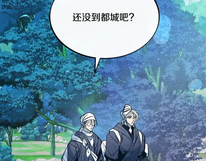 漫画《修罗的恋人》第35话 无瞋的回忆（一）第107张图