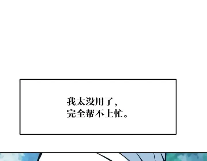 漫画《修罗的恋人》第35话 无瞋的回忆（一）第114张图