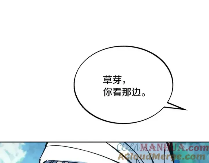 漫画《修罗的恋人》第35话 无瞋的回忆（一）第117张图