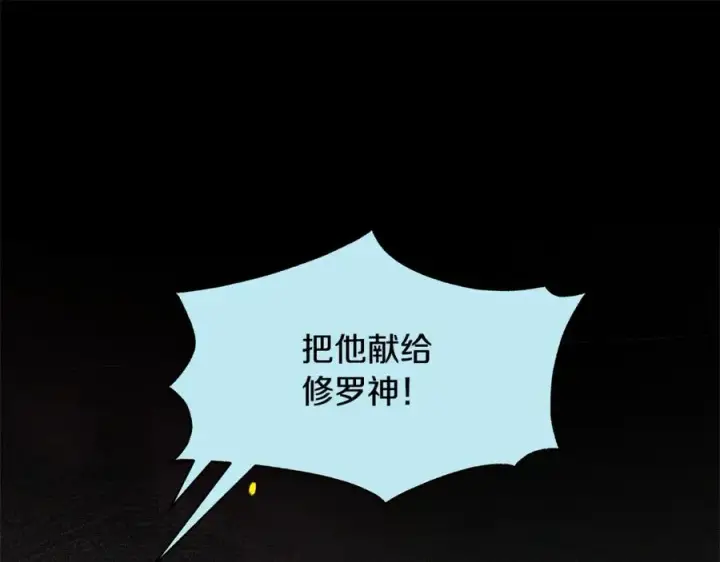 漫画《修罗的恋人》第35话 无瞋的回忆（一）第12张图