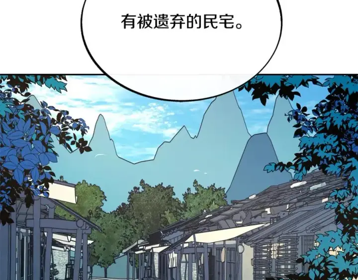漫画《修罗的恋人》第35话 无瞋的回忆（一）第120张图