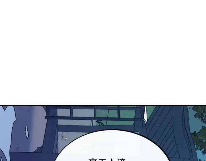 漫画《修罗的恋人》第35话 无瞋的回忆（一）第122张图
