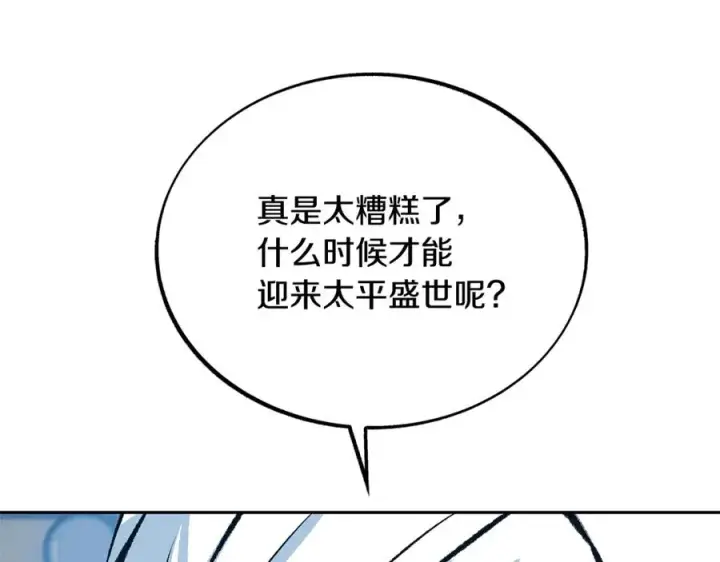 漫画《修罗的恋人》第35话 无瞋的回忆（一）第126张图