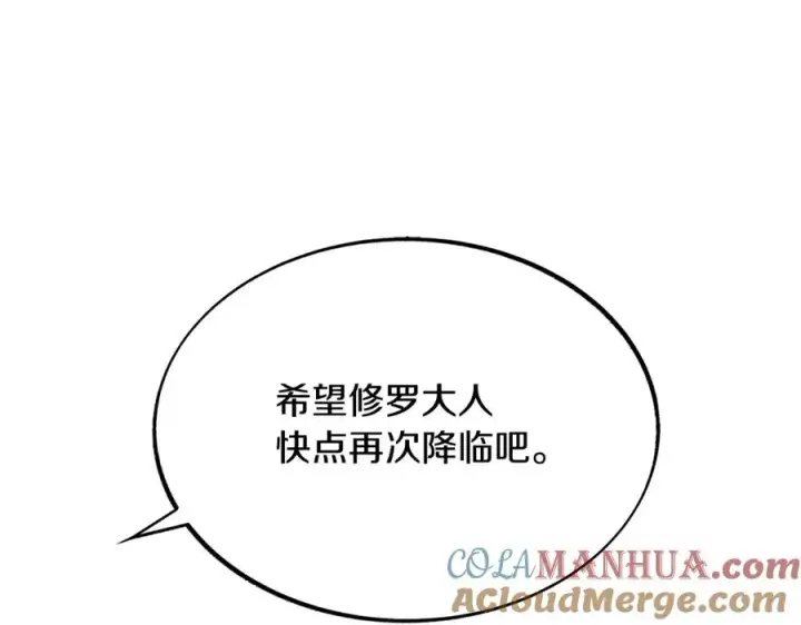 漫画《修罗的恋人》第35话 无瞋的回忆（一）第129张图