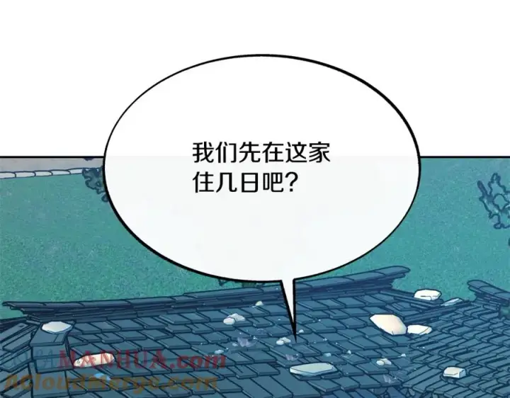 漫画《修罗的恋人》第35话 无瞋的回忆（一）第133张图