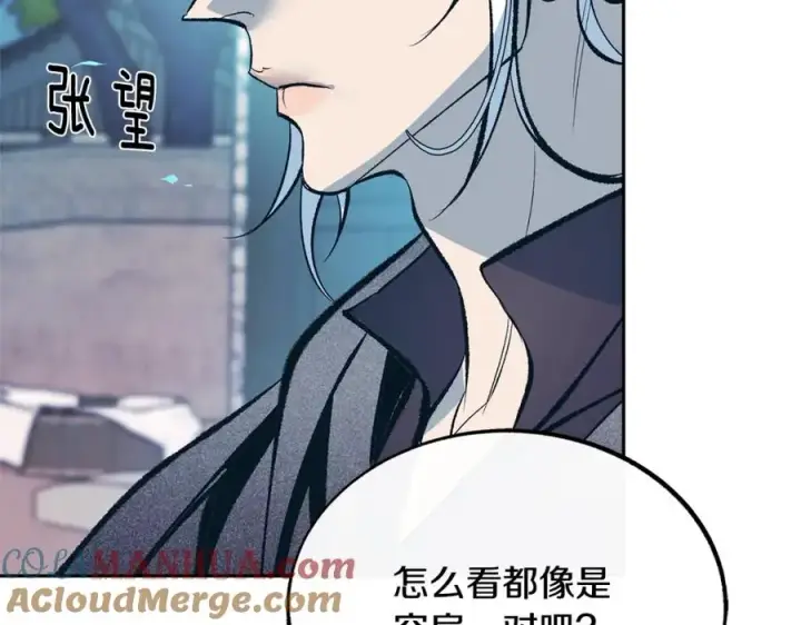 漫画《修罗的恋人》第35话 无瞋的回忆（一）第137张图