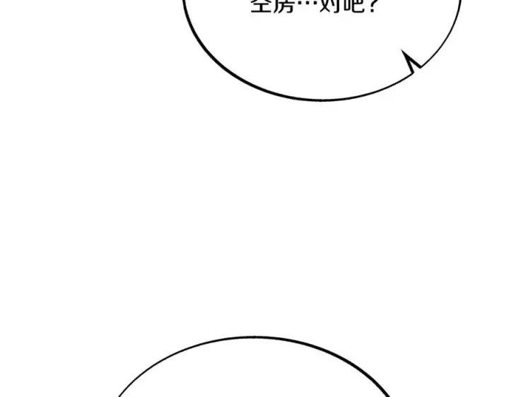 漫画《修罗的恋人》第35话 无瞋的回忆（一）第138张图