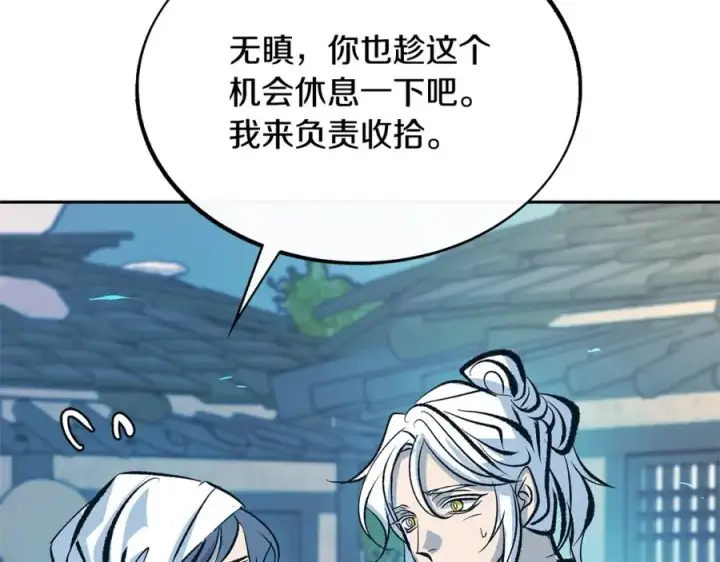 漫画《修罗的恋人》第35话 无瞋的回忆（一）第139张图