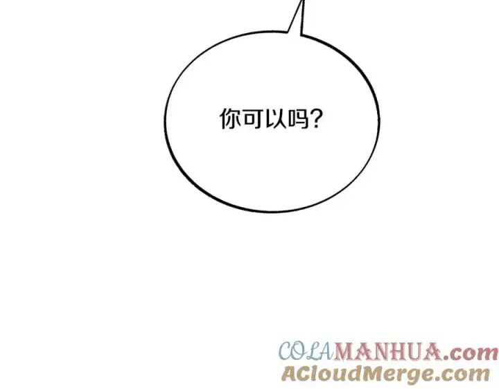 漫画《修罗的恋人》第35话 无瞋的回忆（一）第141张图