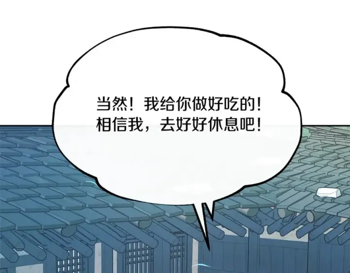 漫画《修罗的恋人》第35话 无瞋的回忆（一）第142张图