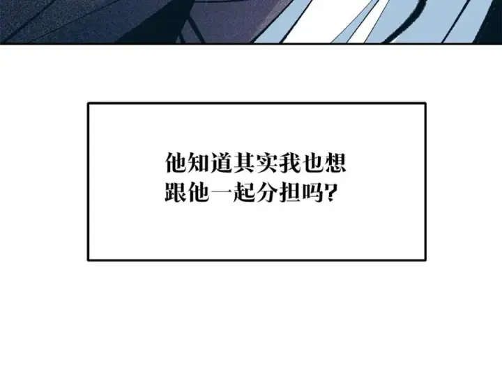 漫画《修罗的恋人》第35话 无瞋的回忆（一）第147张图