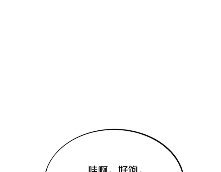 漫画《修罗的恋人》第35话 无瞋的回忆（一）第148张图