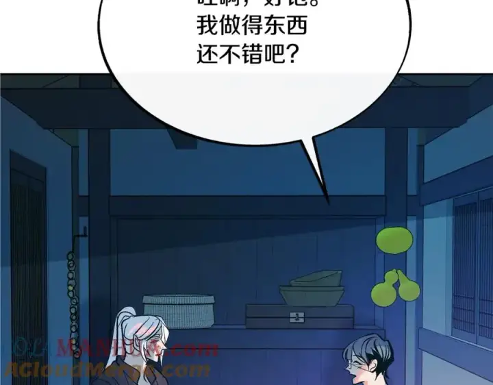漫画《修罗的恋人》第35话 无瞋的回忆（一）第149张图
