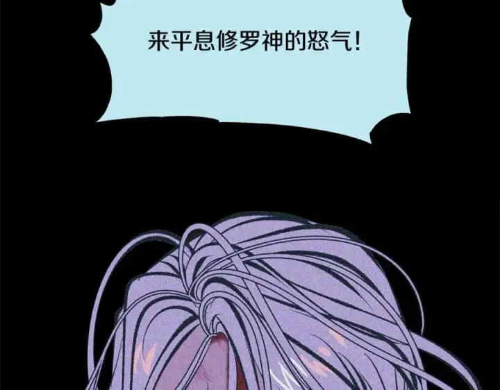 漫画《修罗的恋人》第35话 无瞋的回忆（一）第15张图