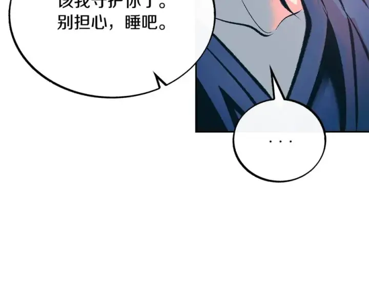 漫画《修罗的恋人》第35话 无瞋的回忆（一）第155张图