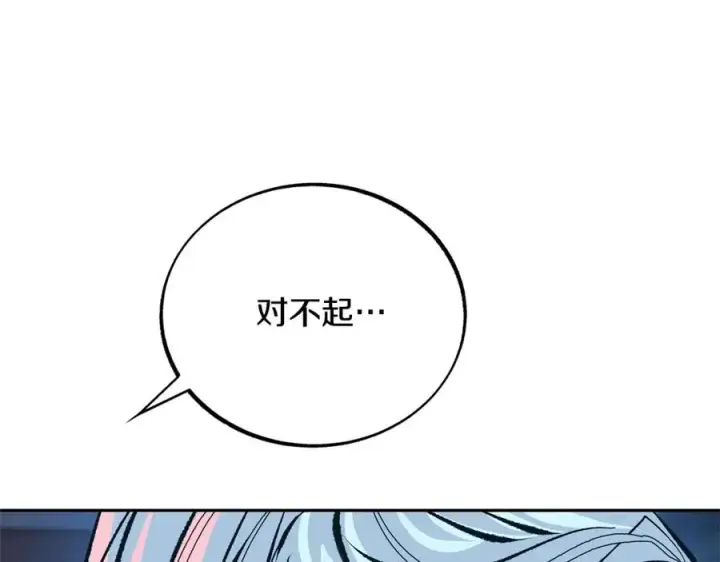 漫画《修罗的恋人》第35话 无瞋的回忆（一）第156张图