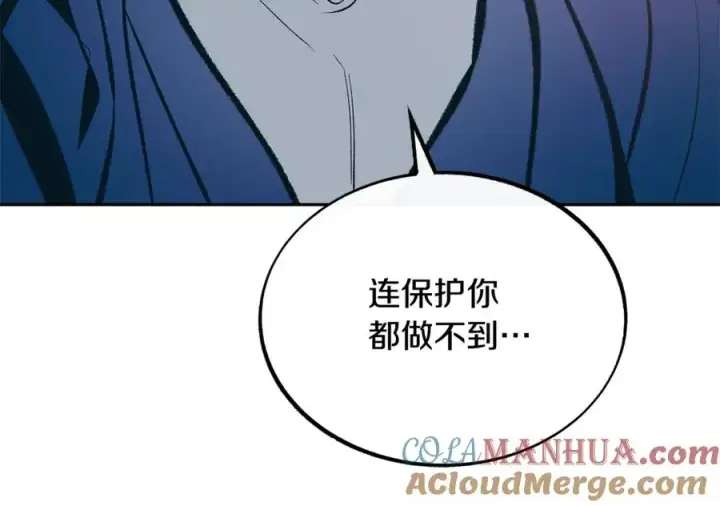 漫画《修罗的恋人》第35话 无瞋的回忆（一）第161张图