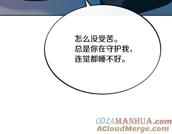 漫画《修罗的恋人》第35话 无瞋的回忆（一）第165张图