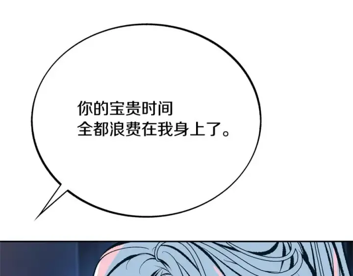 漫画《修罗的恋人》第35话 无瞋的回忆（一）第166张图