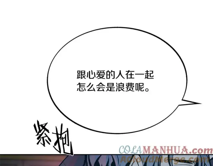漫画《修罗的恋人》第35话 无瞋的回忆（一）第169张图