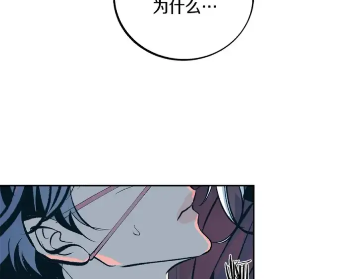 漫画《修罗的恋人》第35话 无瞋的回忆（一）第175张图