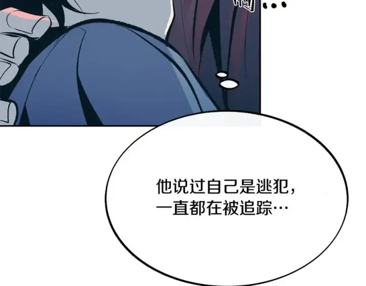 漫画《修罗的恋人》第35话 无瞋的回忆（一）第176张图