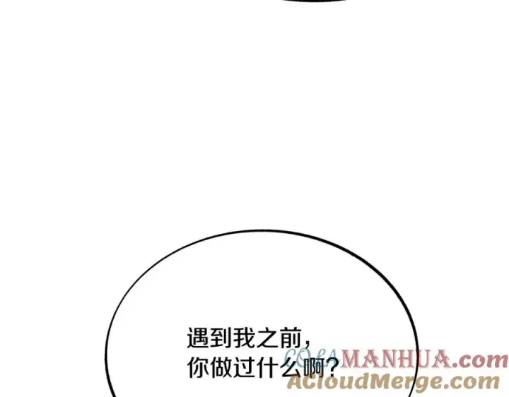 漫画《修罗的恋人》第35话 无瞋的回忆（一）第177张图