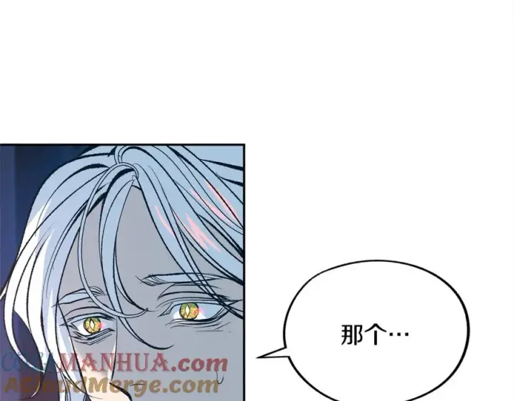 漫画《修罗的恋人》第35话 无瞋的回忆（一）第181张图