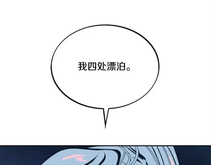 漫画《修罗的恋人》第35话 无瞋的回忆（一）第184张图