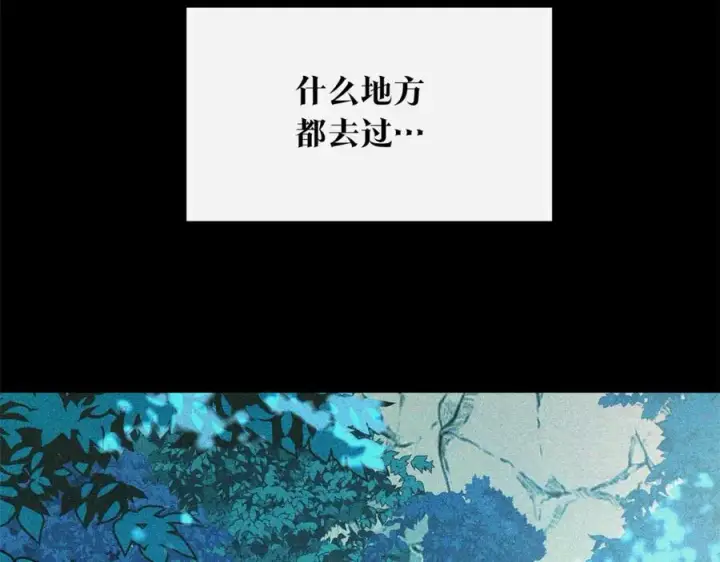 漫画《修罗的恋人》第35话 无瞋的回忆（一）第188张图