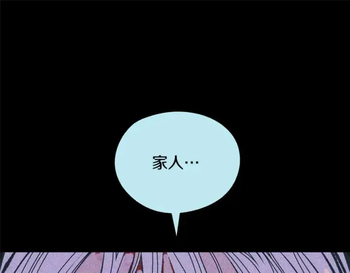 漫画《修罗的恋人》第35话 无瞋的回忆（一）第19张图