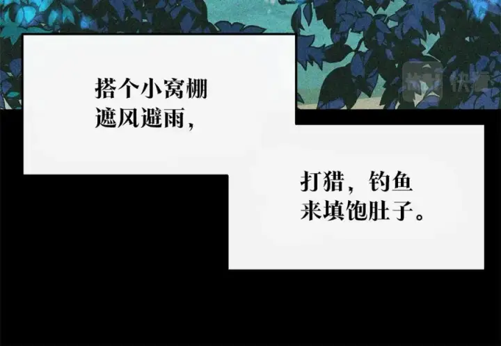漫画《修罗的恋人》第35话 无瞋的回忆（一）第191张图