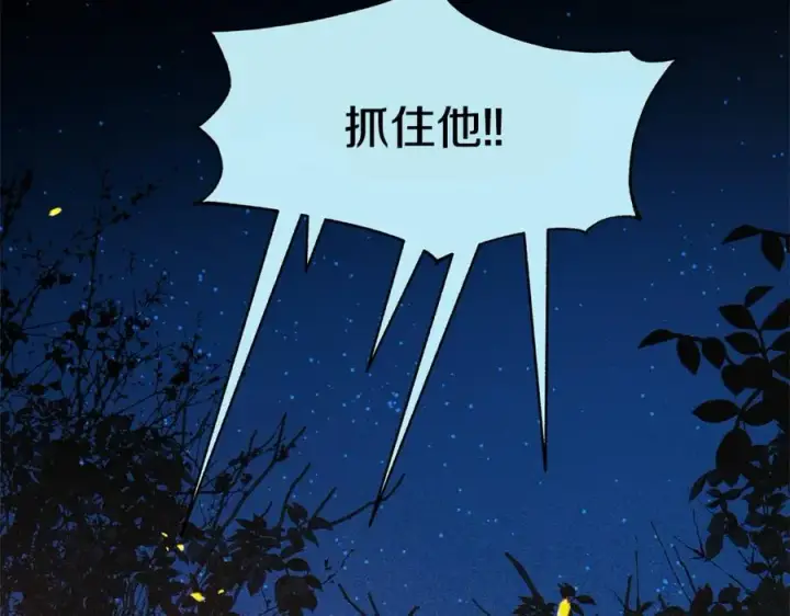 漫画《修罗的恋人》第35话 无瞋的回忆（一）第2张图