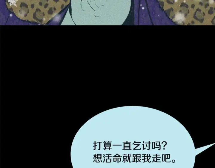 漫画《修罗的恋人》第35话 无瞋的回忆（一）第203张图