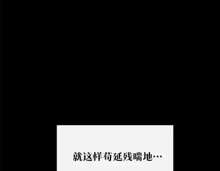 漫画《修罗的恋人》第35话 无瞋的回忆（一）第206张图