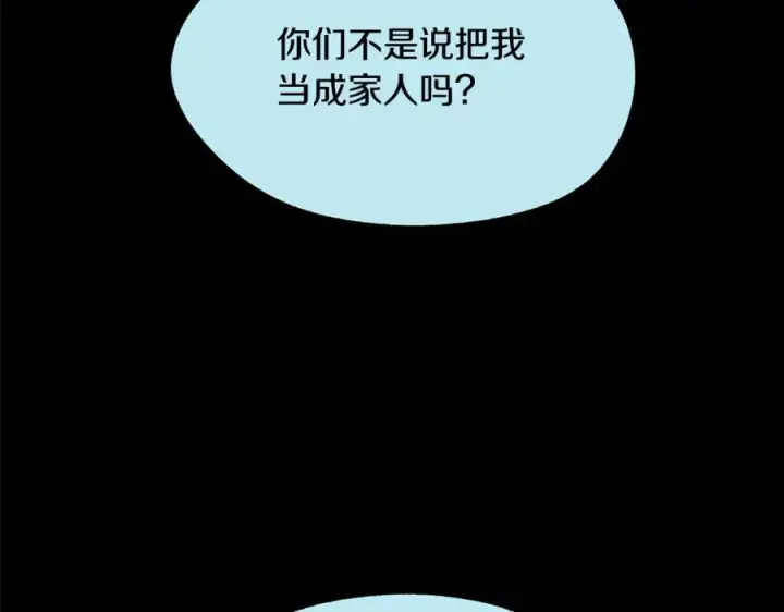 漫画《修罗的恋人》第35话 无瞋的回忆（一）第22张图