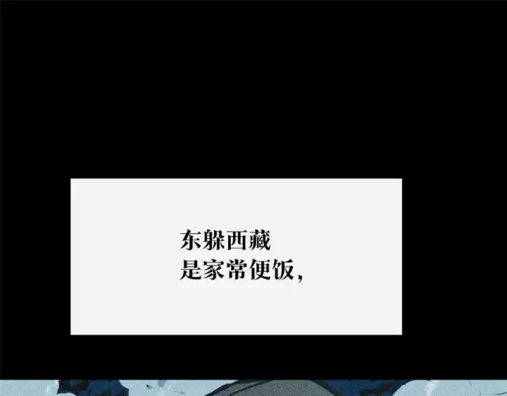 漫画《修罗的恋人》第35话 无瞋的回忆（一）第227张图