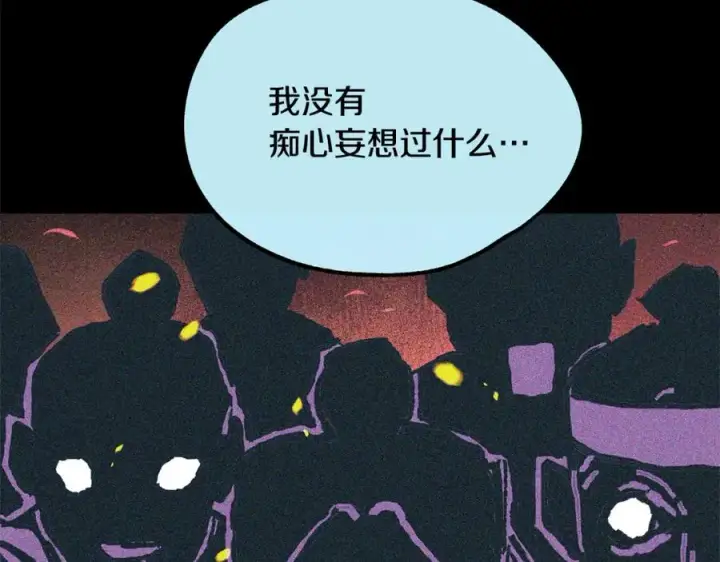 漫画《修罗的恋人》第35话 无瞋的回忆（一）第23张图