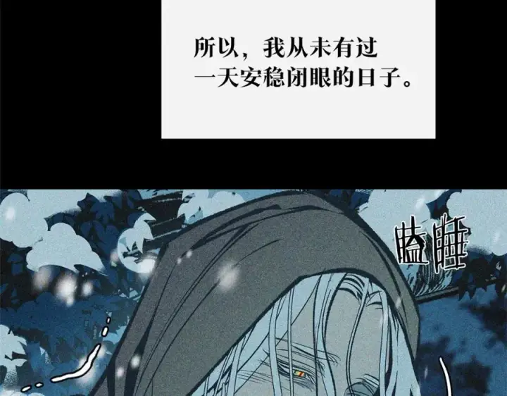 漫画《修罗的恋人》第35话 无瞋的回忆（一）第230张图