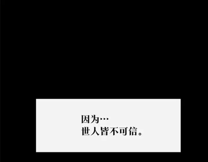 漫画《修罗的恋人》第35话 无瞋的回忆（一）第232张图