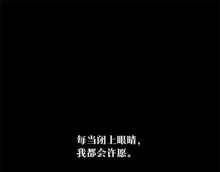 漫画《修罗的恋人》第35话 无瞋的回忆（一）第235张图