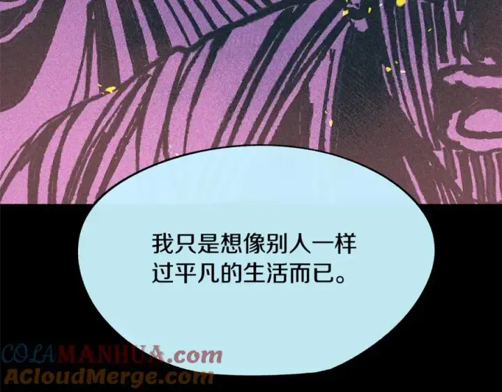 漫画《修罗的恋人》第35话 无瞋的回忆（一）第25张图
