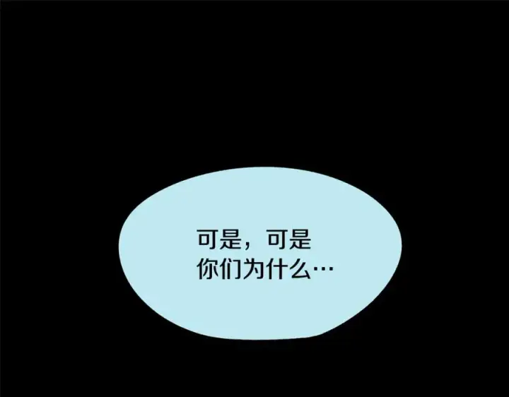 漫画《修罗的恋人》第35话 无瞋的回忆（一）第27张图