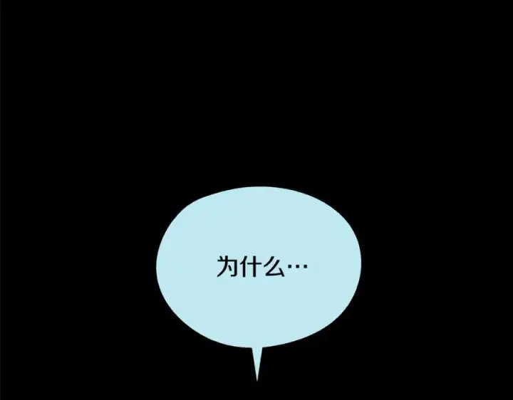 漫画《修罗的恋人》第35话 无瞋的回忆（一）第28张图