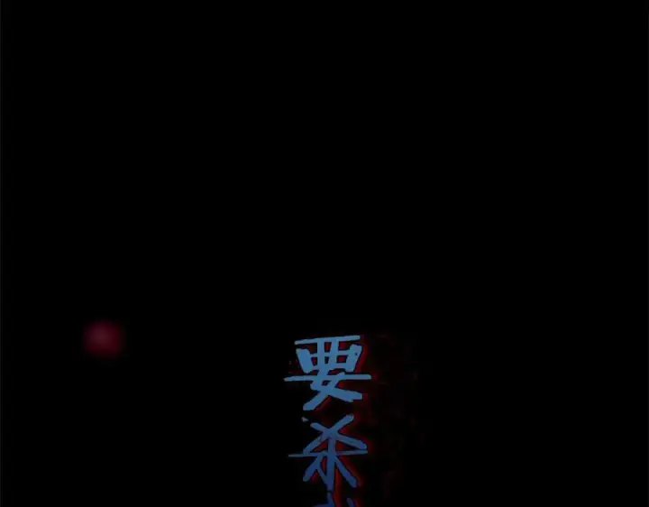 漫画《修罗的恋人》第35话 无瞋的回忆（一）第32张图