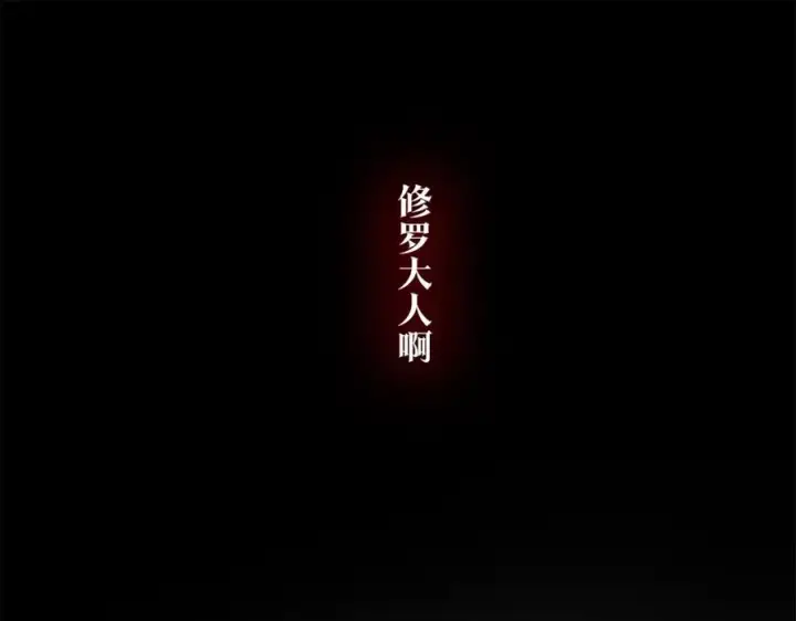 漫画《修罗的恋人》第35话 无瞋的回忆（一）第36张图