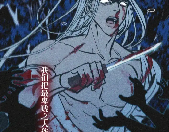 漫画《修罗的恋人》第35话 无瞋的回忆（一）第38张图