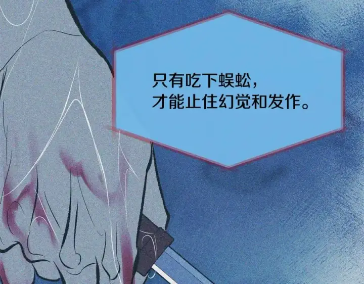 漫画《修罗的恋人》第35话 无瞋的回忆（一）第52张图